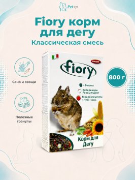 Fiory - Корм для дегу, 800 г