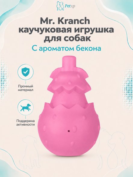 Mr. Kranch - Игрушка для собак 8*13 см, Розовая, с ароматом бекона