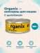 Organix - консервы для кошек с цыпленком 100гр