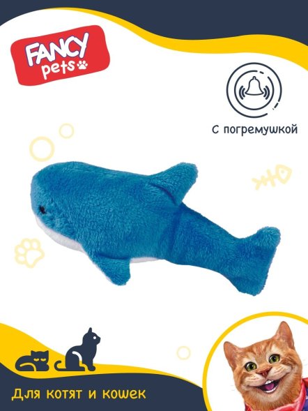 Fancy Pets - Мягкая игрушка для животных &amp;quot;Акула&amp;quot;