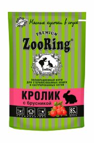 ZooRing - Пауч для стерилизованных кошек и кастрированных котов, Сочные мясные кусочки в соусе Кролик с брусникой, 85г