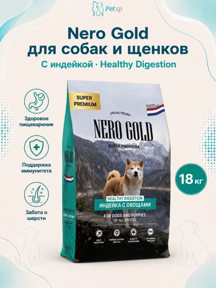 Nero Gold - супер-премиум- Сухой корм для собак и щенков всех возрастов, с мясом индейки и овощами