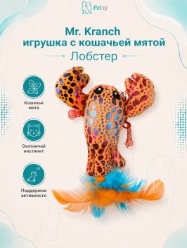 Mr. Kranch - Игрушка для кошек Лобстер плюшевая с кошачьей мятой и перышками 9 см голубая