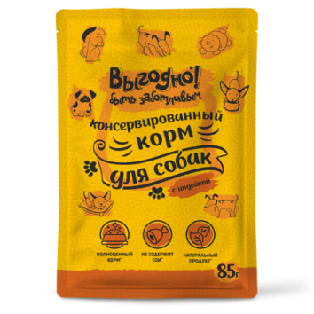 Выгодно - паучи для собак, Индейка в соусе 85 г (уп32 шт)