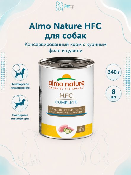 Almo Nature HFC - Корм консервированный полнорационный для собак с куриным филе и цукини