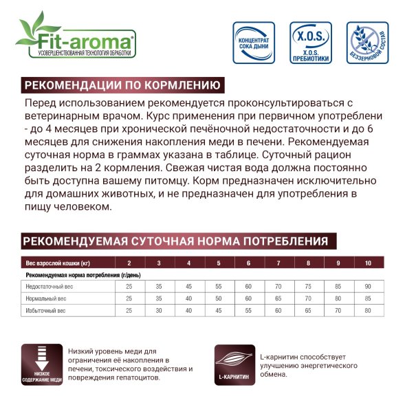 Monge VetSolution Hepatic - Диетический корм для кошек, при заболеваниях печени