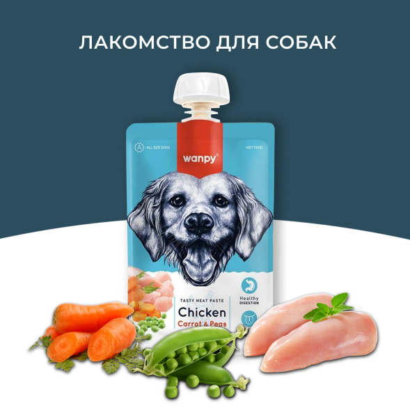 Wanpy Dog - Лакомство для собак, мясной мусс из курицы и моркови с горохом 90гр