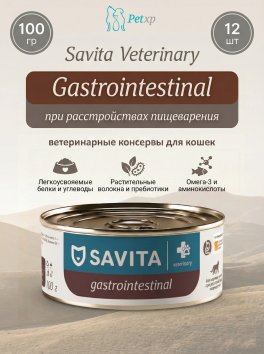 Savita Vet Gastrointestinal - Ветеринарный диетический влажный корм для взрослых кошек при расстройствах пищеварения, 100 г